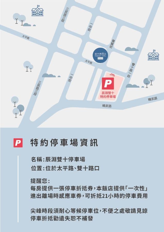 Talmud Hotel Yizhong Taichung Buitenkant foto