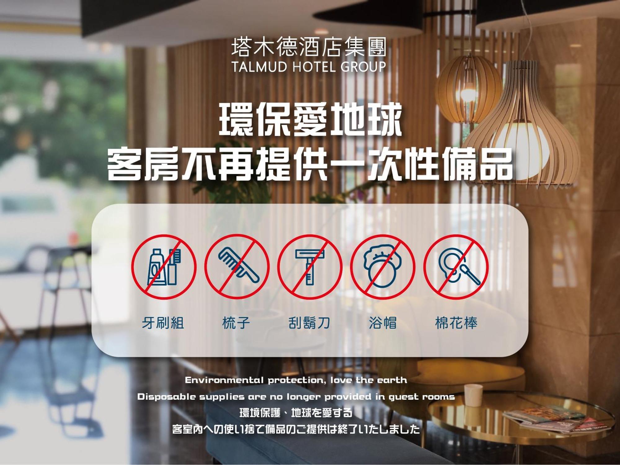 Talmud Hotel Yizhong Taichung Buitenkant foto